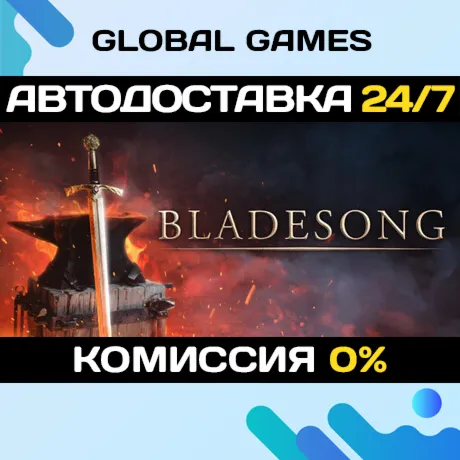 BladesongSteam Ключ РФ+СНГ