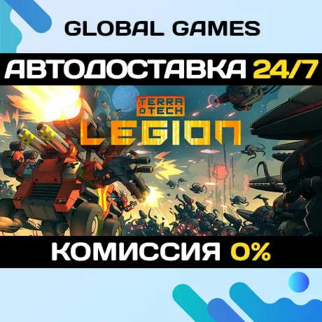 TerraTech LegionSteam Ключ РФ+СНГ