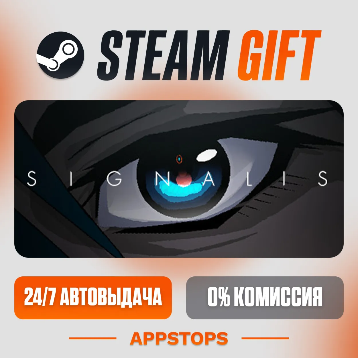  SIGNALIS Steam Gift  АВТОДОСТАВКА  РОССИЯ + СНГ