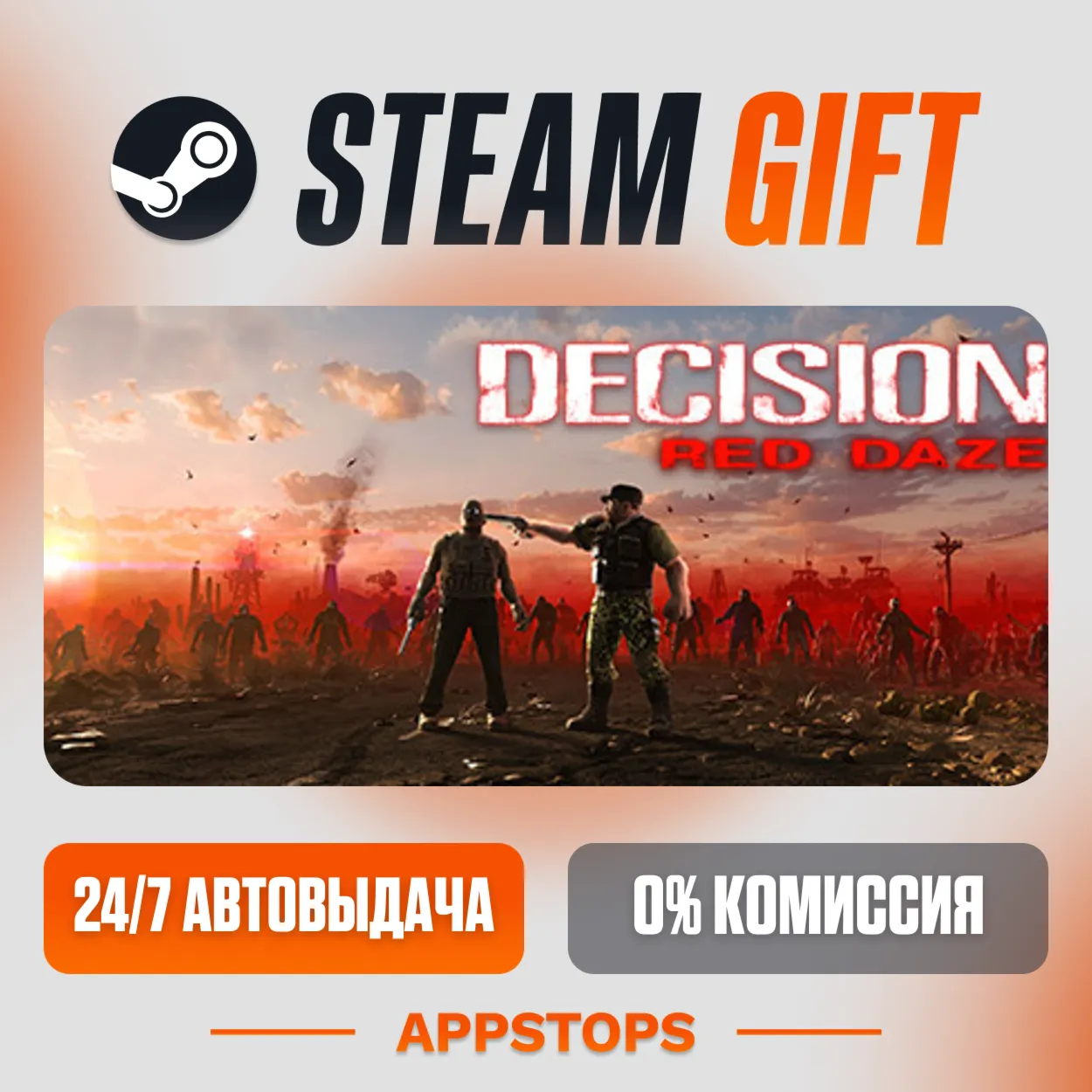  Decision: Red Daze Steam Gift  АВТОДОСТАВКА  РОССИЯ + СНГ