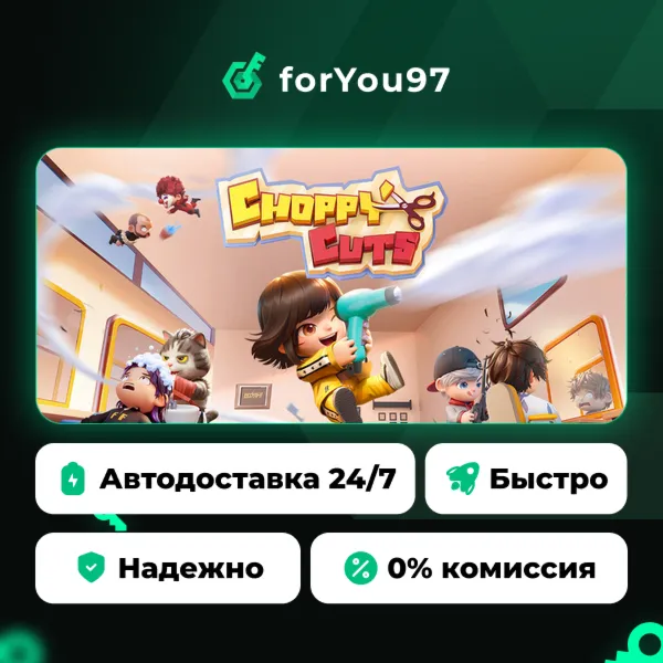 Choppy Cuts · Steam Gift · АВТОДОСТАВКА