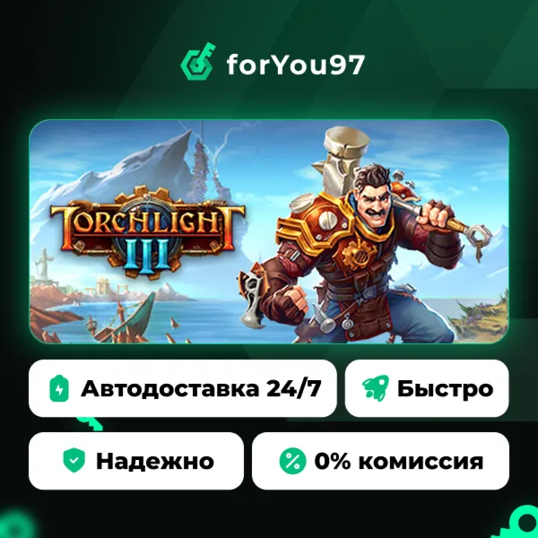 Torchlight III · Steam Gift · АВТОДОСТАВКА