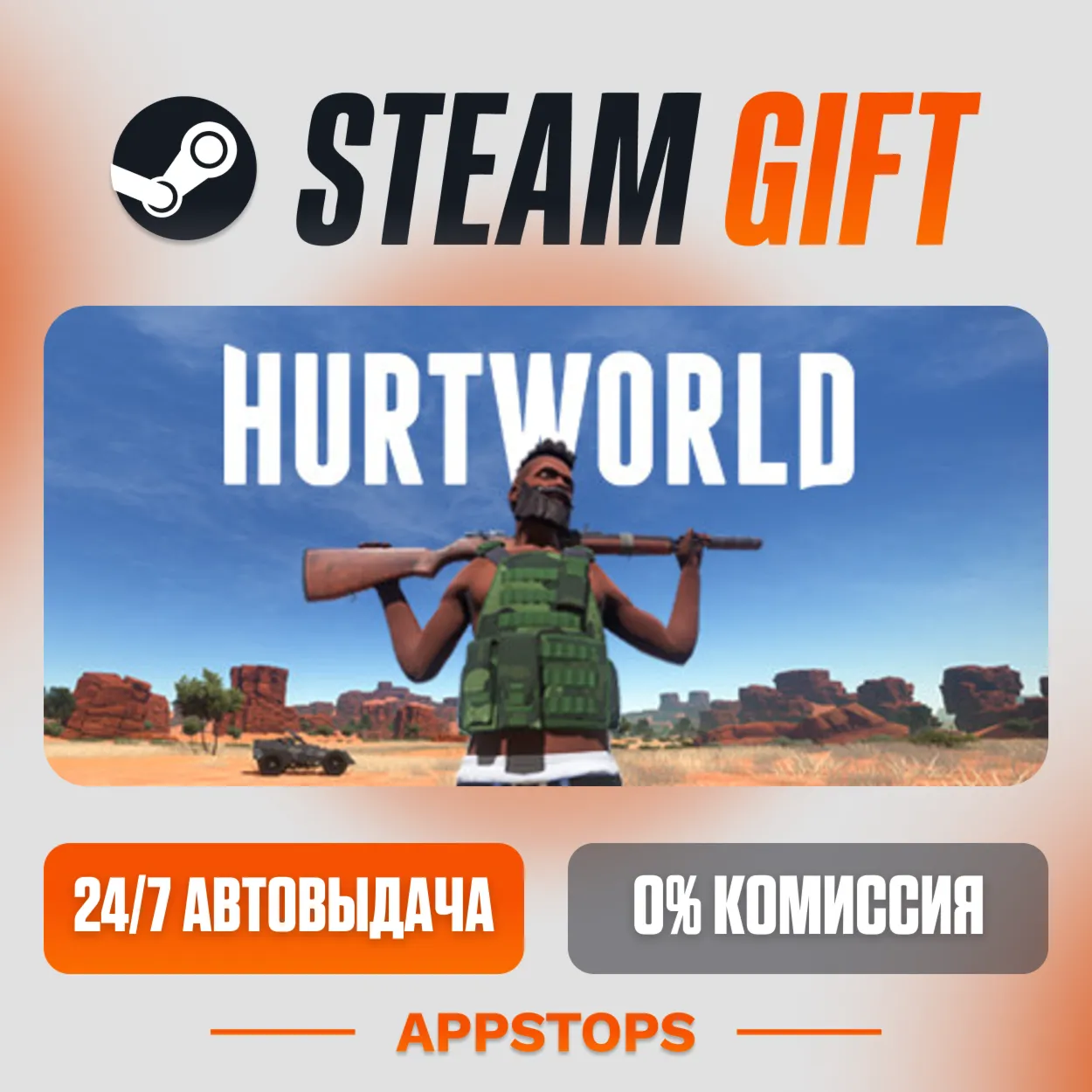 ✅ Hurtworld Steam Gift ⚡ АВТОДОСТАВКА 🌍 РОССИЯ + СНГ