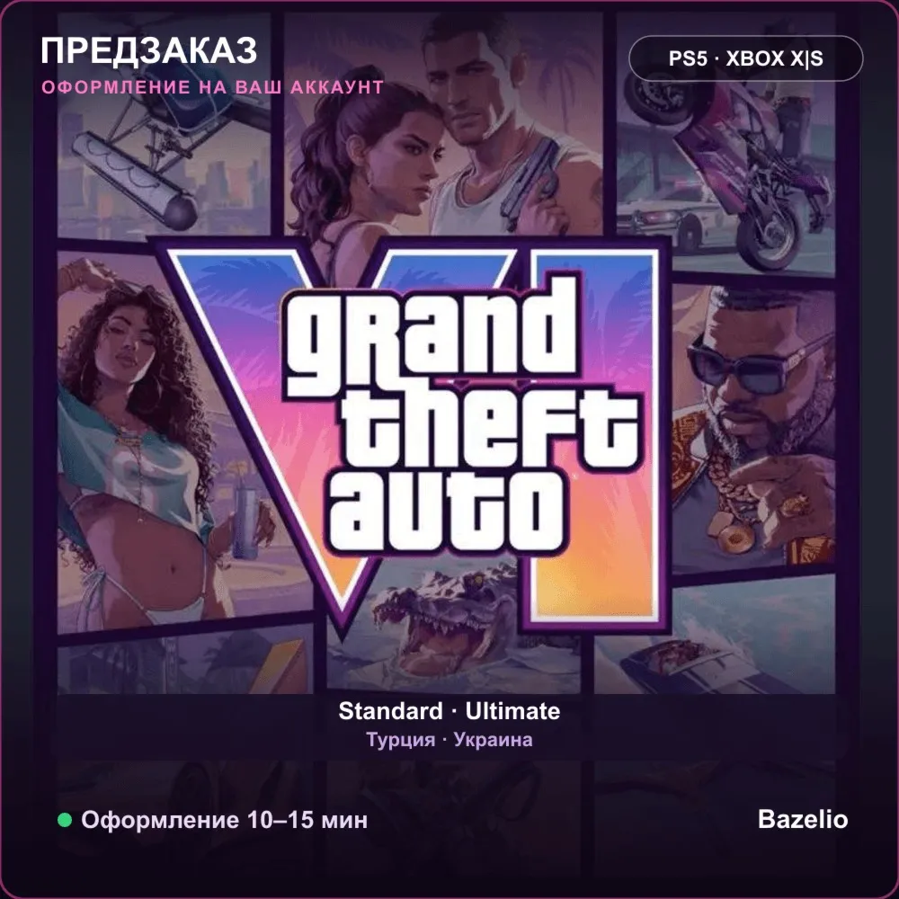 Предзаказ Grand Theft Auto VI (GTA 6) · PS5 и Xbox · Standard и Ultimate