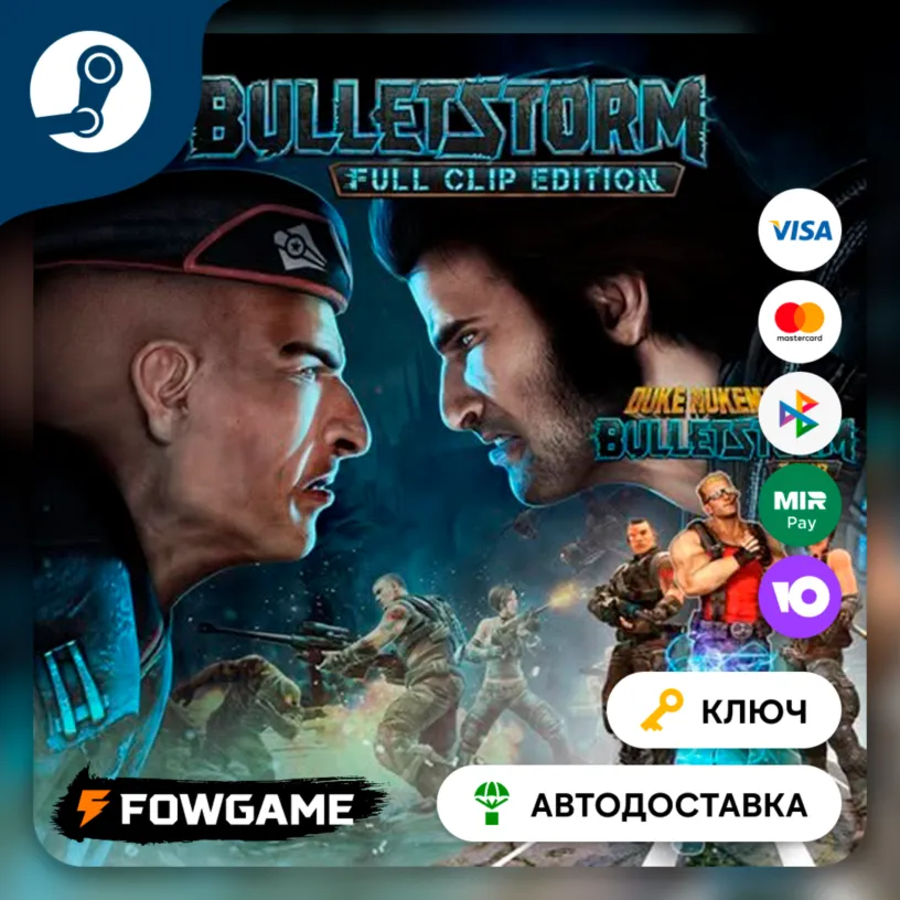  BULLETSTORM: FULL CLIP EDITION DUKE NUKEM BUNDLE (ROW) КЛЮЧ STEAM