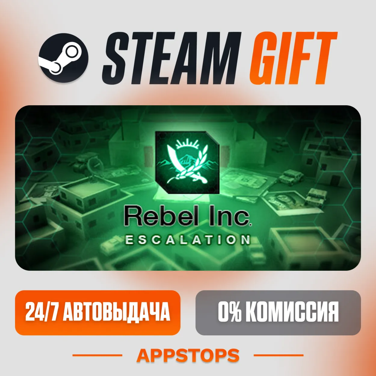  Rebel Inc: Escalation Steam Gift  АВТОДОСТАВКА  РОССИЯ + СНГ