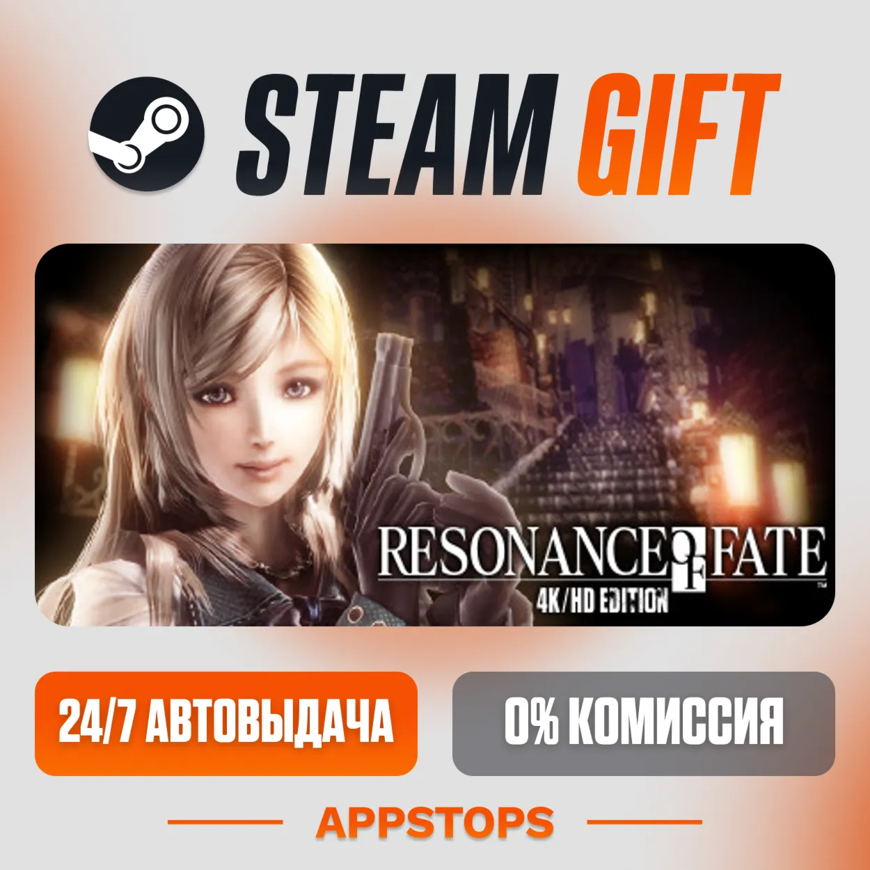  RESONANCE OF FATE™/END OF ETERNITY™ 4K/HD EDITION Steam Gift  АВТОДОСТАВКА  РОСС