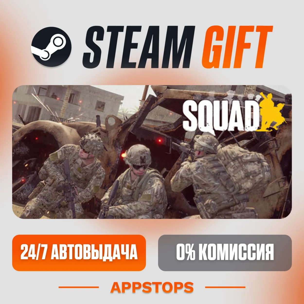 ✅ Squad Commander Edition Upgrade Steam Gift ⚡ AUTO-DELIVERY 🌍 RUSSIA + CIS