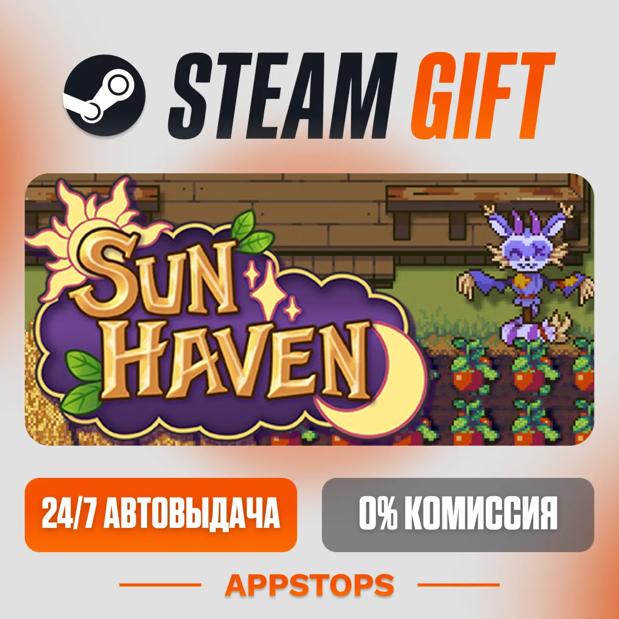  Sun Haven Steam Gift  АВТОДОСТАВКА  РОССИЯ + СНГ