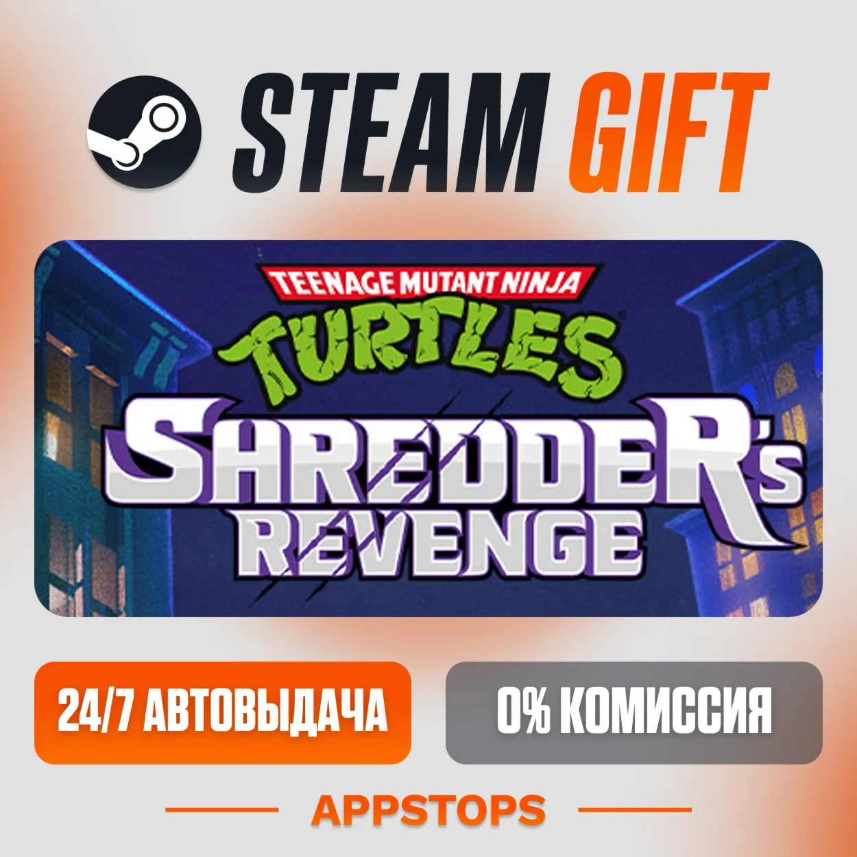  Teenage Mutant Ninja Turtles: Shredder's Revenge Steam Gift  АВТОДОСТАВКА  РОССИ