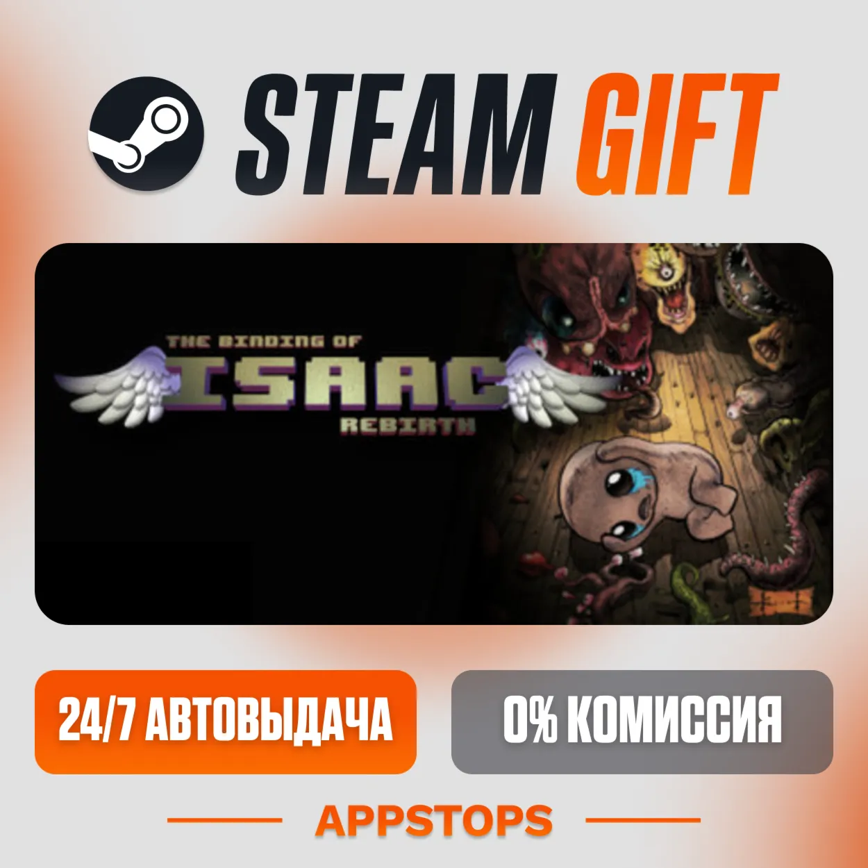 ✅ The Binding of Isaac: Rebirth Steam Gift ⚡ AUTO-DELIVERY 🌍 RUSSIA + CIS