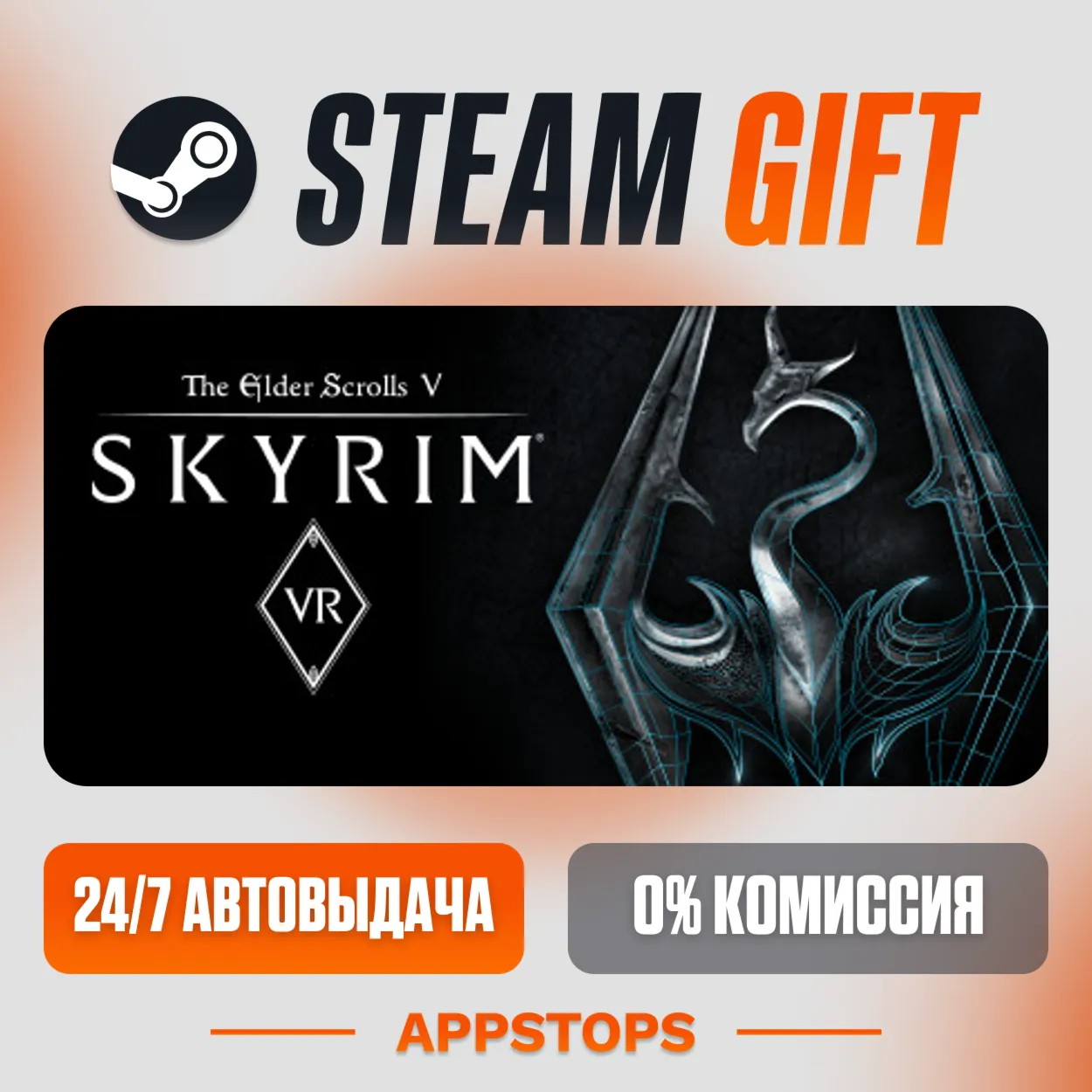 ✅ The Elder Scrolls V: Skyrim VR Steam Gift ⚡ АВТОДОСТАВКА 🌍 РОССИЯ + СНГ