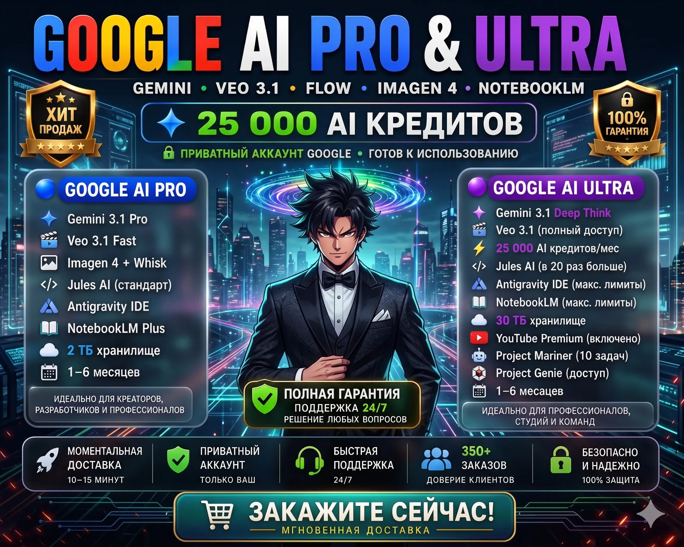 Gemini Google AI Pro &amp; Ultra | Veo 3.1 | 25,000 Flow Credits |Antigravity| Warranty