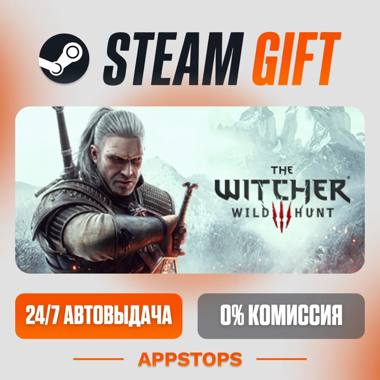 ✅ The Witcher 3: Wild Hunt Steam Gift ⚡ АВТОДОСТАВКА 🌍 РОССИЯ + СНГ
