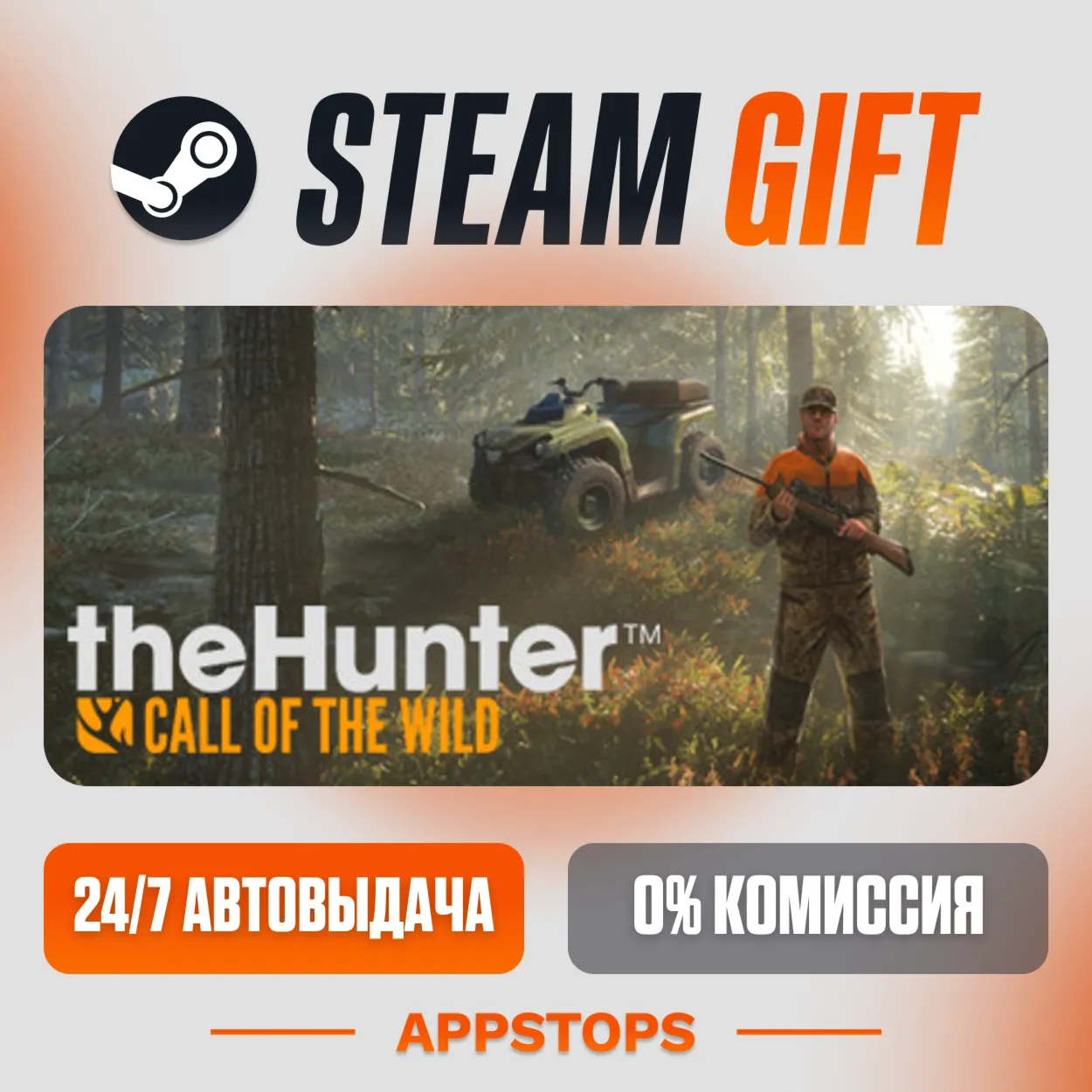  theHunter: Call of the Wild™ Steam Gift  АВТОДОСТАВКА  РОССИЯ + СНГ