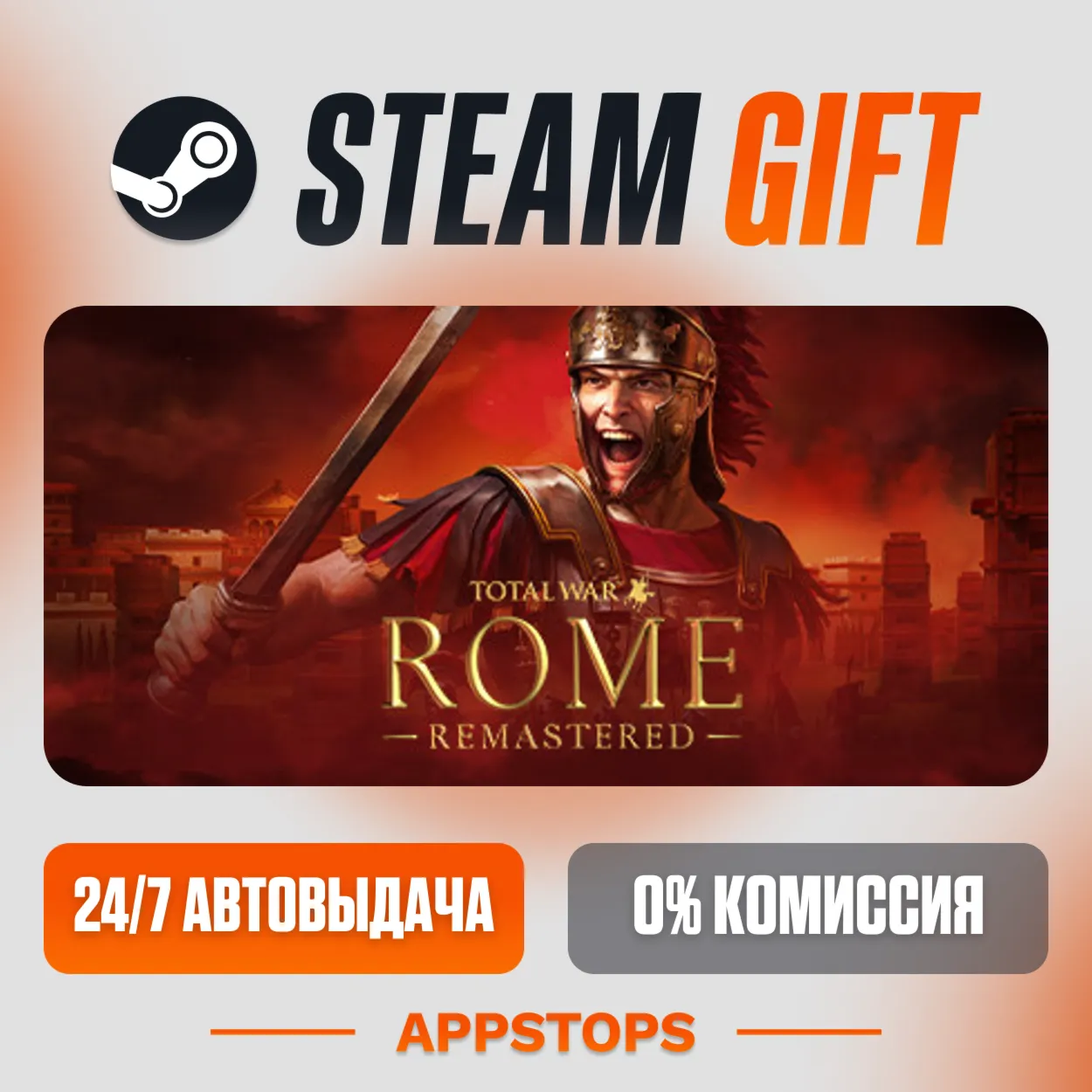 ✅ Total War: ROME REMASTERED Steam Gift ⚡ АВТОДОСТАВКА 🌍 РОССИЯ + СНГ