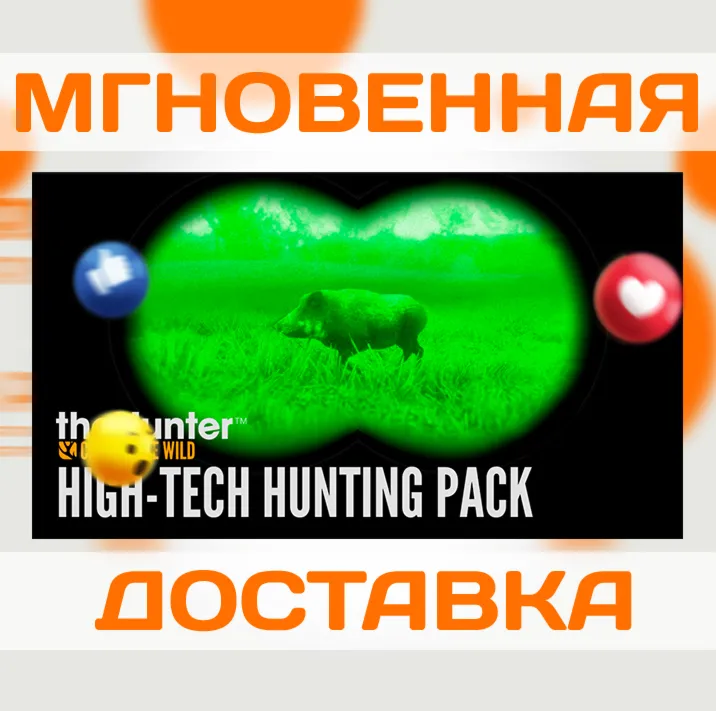 THEHUNTER: CALL OF THE WILD – HIGH-TECH HUNTING PACK \ STEAM \ КЛЮЧ