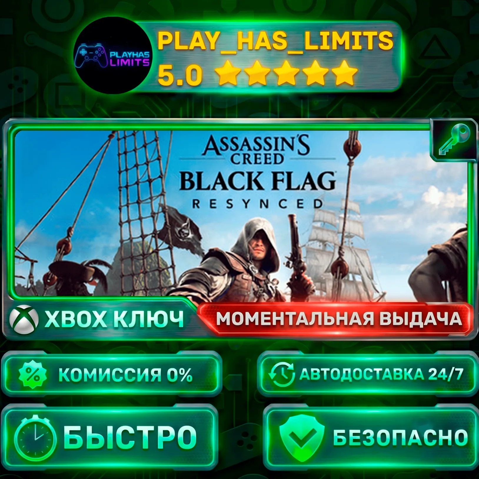 Assassin's Creed Black Flag Resynced КЛЮЧ XBOX Весь мир + РФ