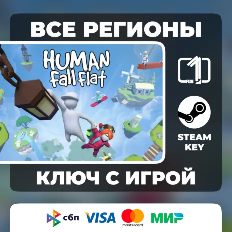 Human: Fall Flat ЛЮБОЙ РЕГИОН АВТОВЫДАЧА КОД