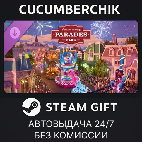 Planet Coaster 2: Parades PackSTEAM GIFT AUTORU+МИР