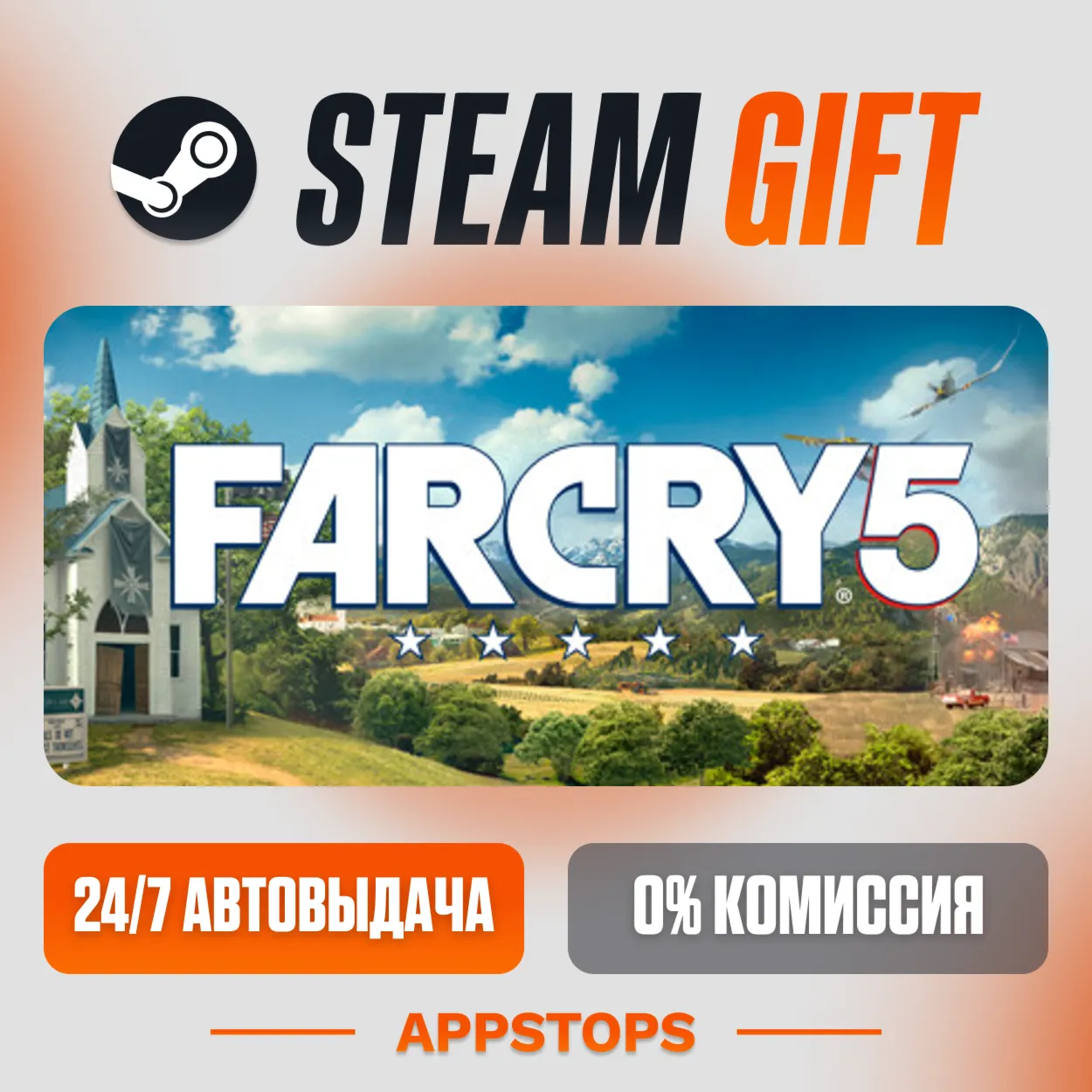 ✅ Far Cry 5 - Standard Edition Steam Gift ⚡ AUTO-DELIVERY 🌍 RUSSIA + CIS