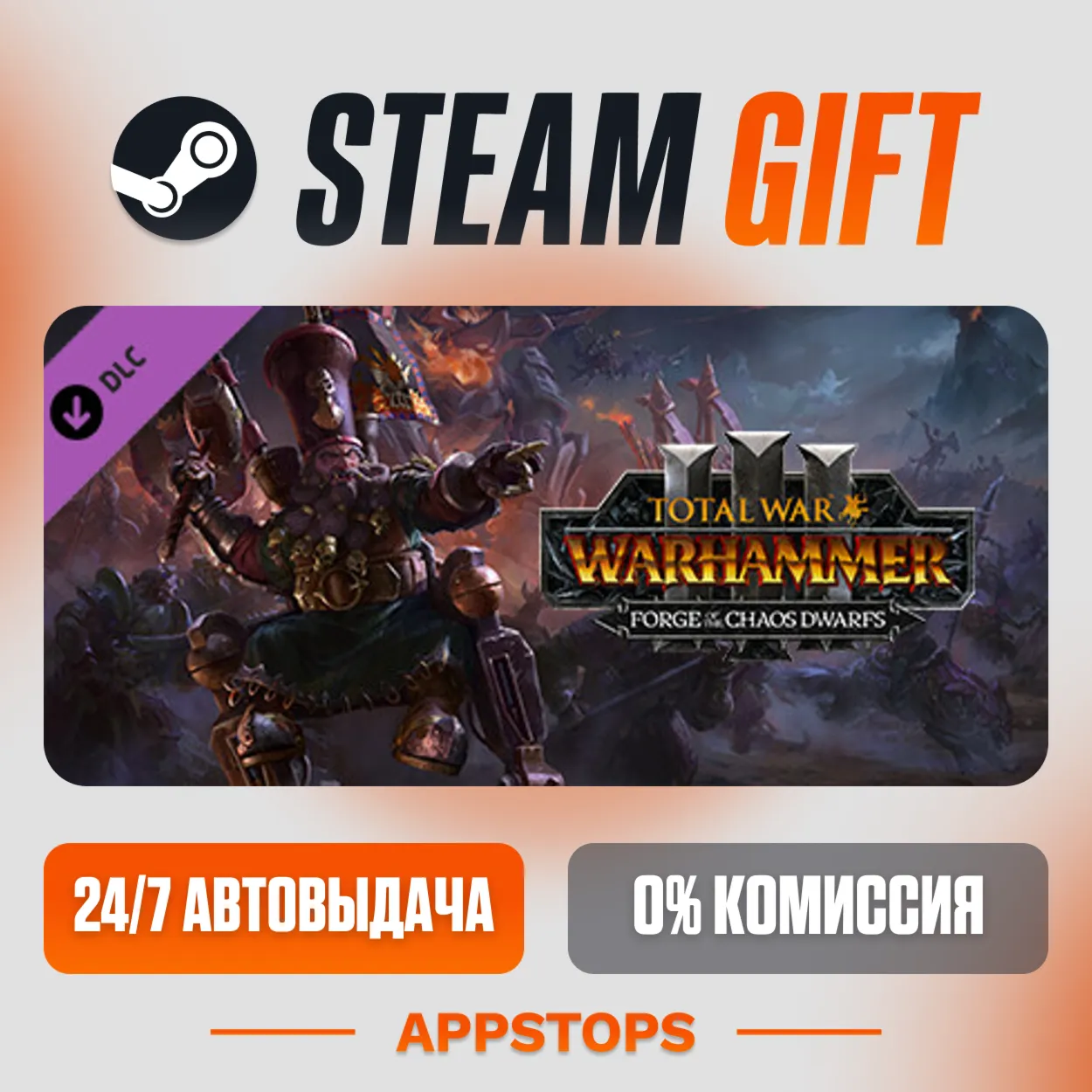  Total War: WARHAMMER III - Forge of the Chaos Dwarfs Steam Gift  АВТО  РОССИЯ +