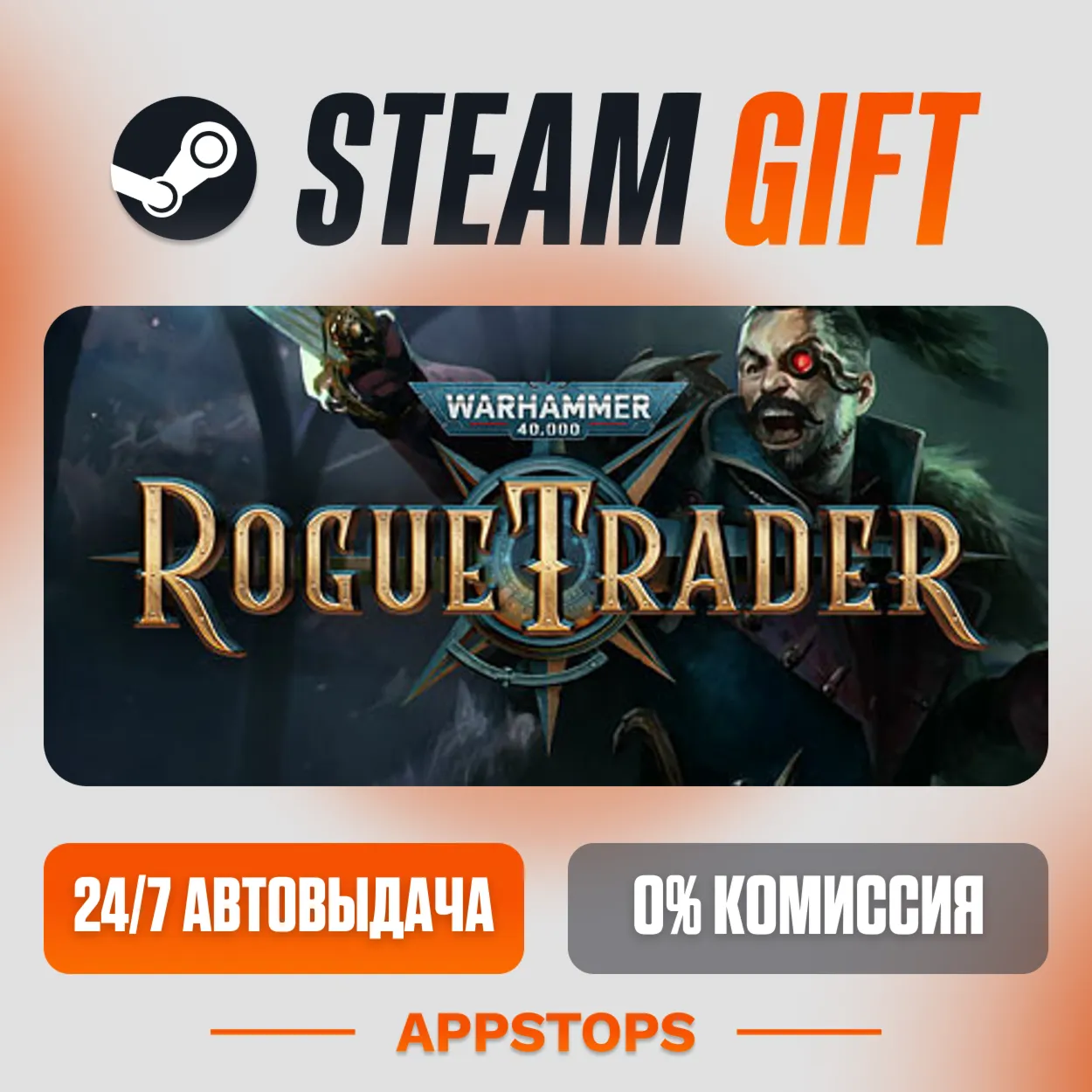 ✅ Warhammer 40,000: Rogue Trader Steam Gift ⚡ АВТОДОСТАВКА 🌍 РОССИЯ + СНГ