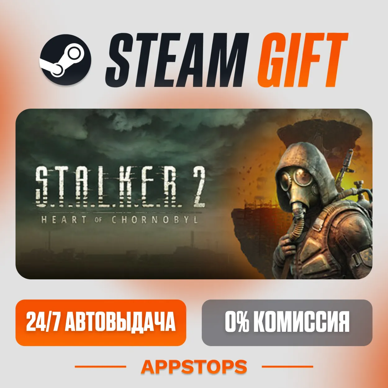 ✅ S.T.A.L.K.E.R. 2: Heart of Chornobyl — Апгрейд со Standard до Deluxe Steam Gift ⚡ А