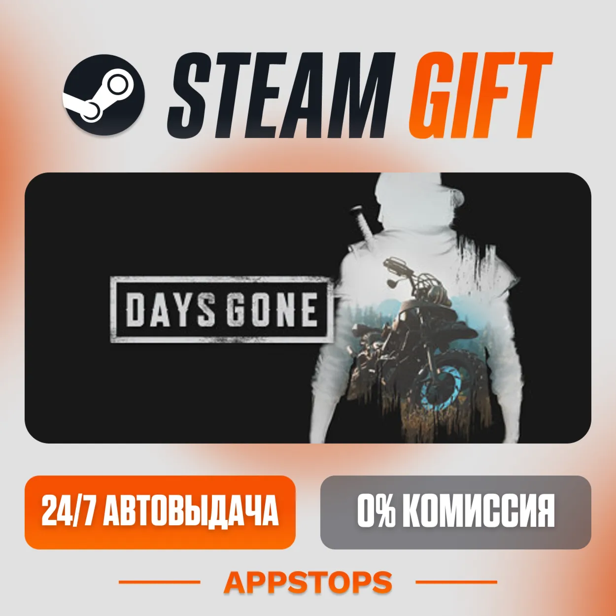  ЖИЗНЬ ПОСЛЕ Steam Gift  АВТОДОСТАВКА  РОССИЯ + СНГ