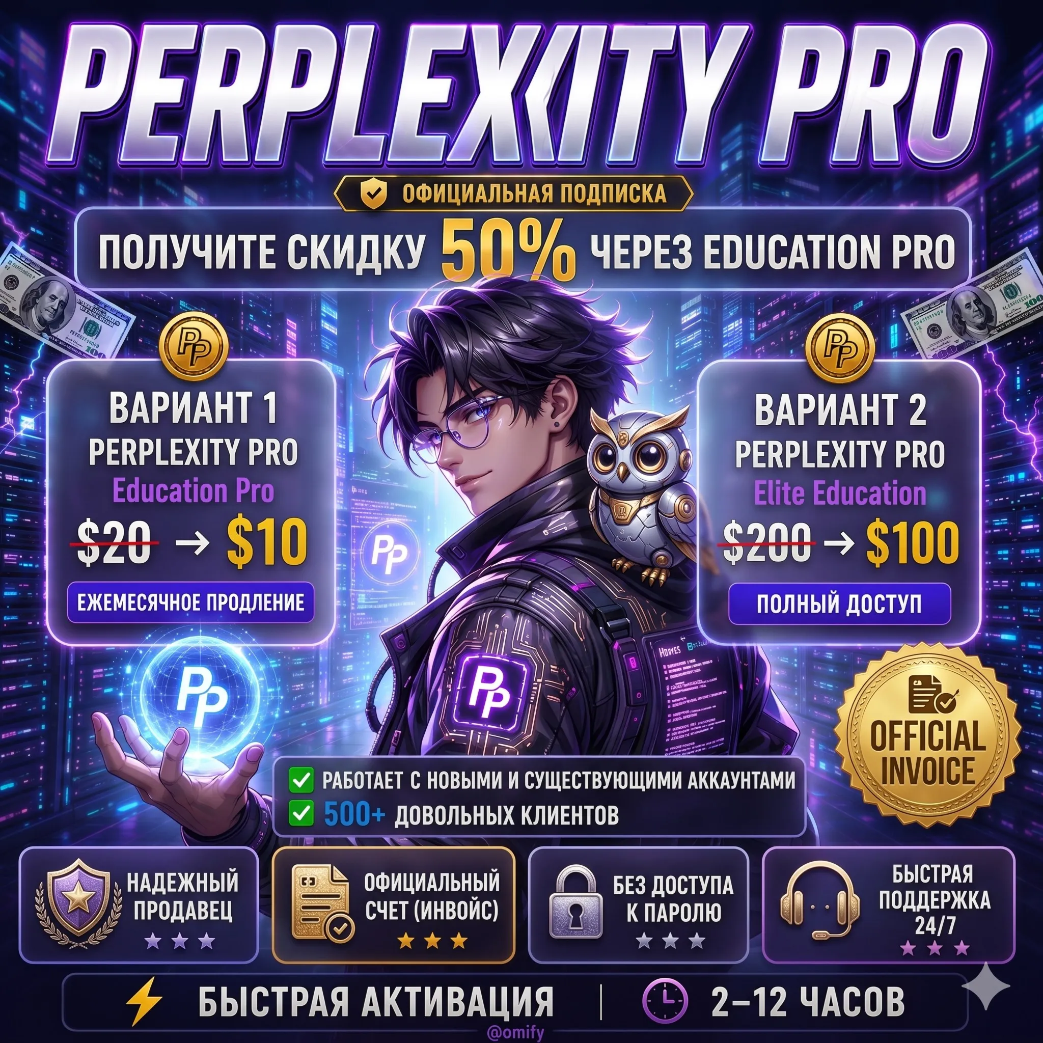 {Продление} Perplexity Pro | Education Pro | Comet | Официальная подписка | Ваш аккау