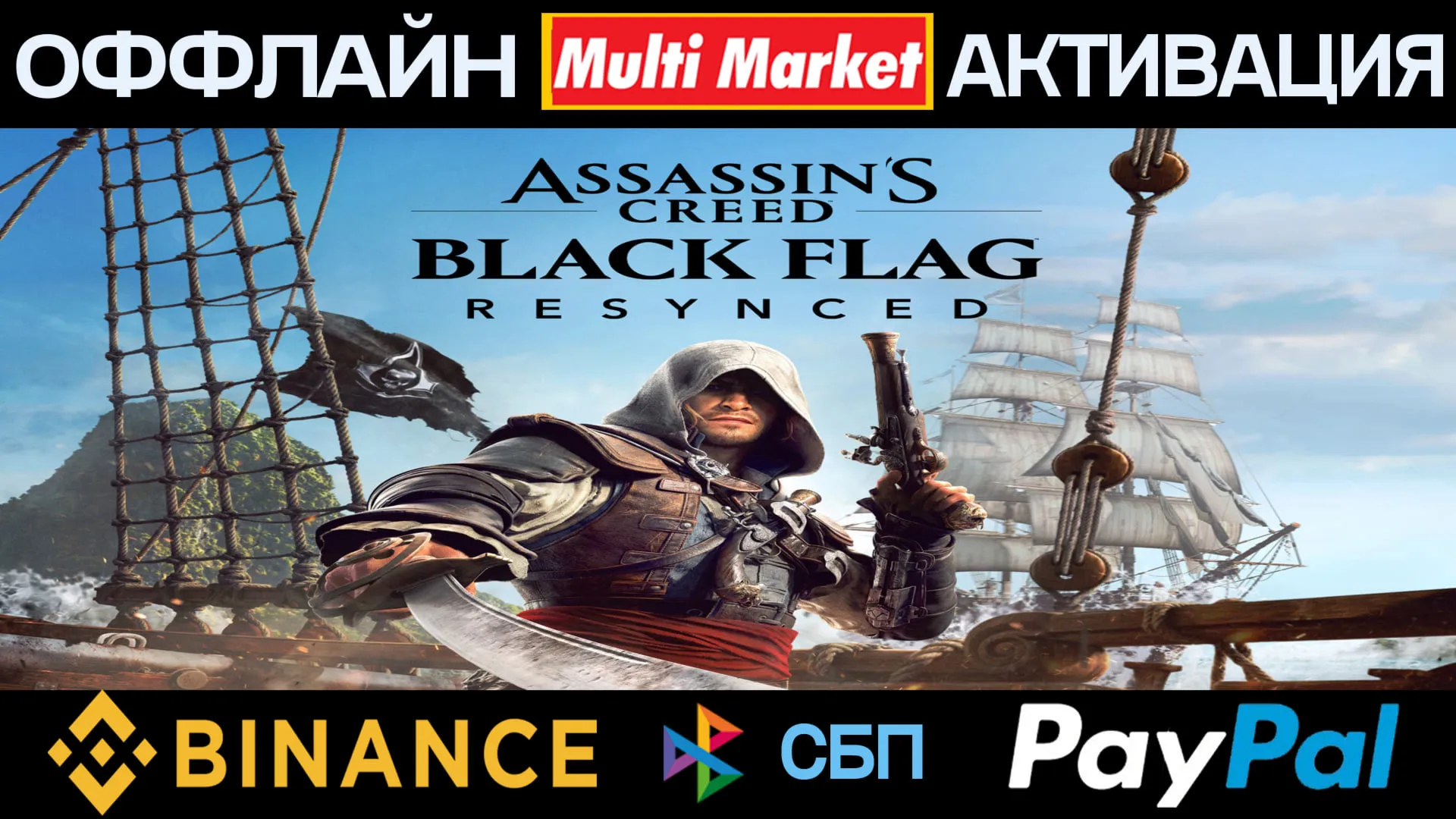Assassin's Creed Black Flag Resynced Deluxe Edition UBISOFT ????️ ????????????????????????