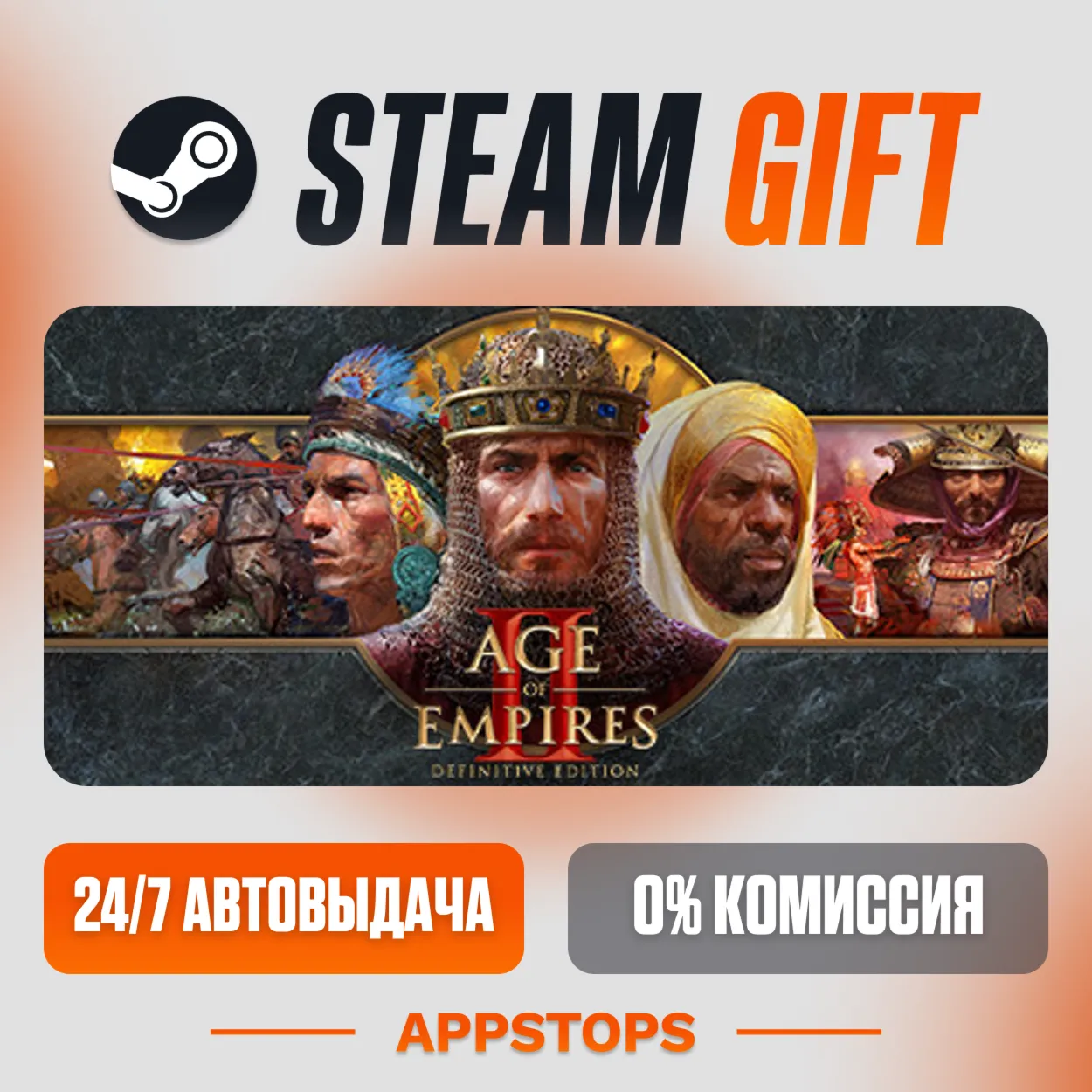 ✅ Age of Empires II: Definitive Edition Steam Gift ⚡ АВТОДОСТАВКА 🌍 РОССИЯ + СНГ