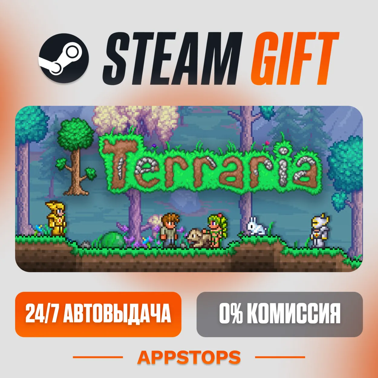 ✅ Terraria Steam Gift ⚡ АВТОДОСТАВКА 🌍 РОССИЯ + СНГ