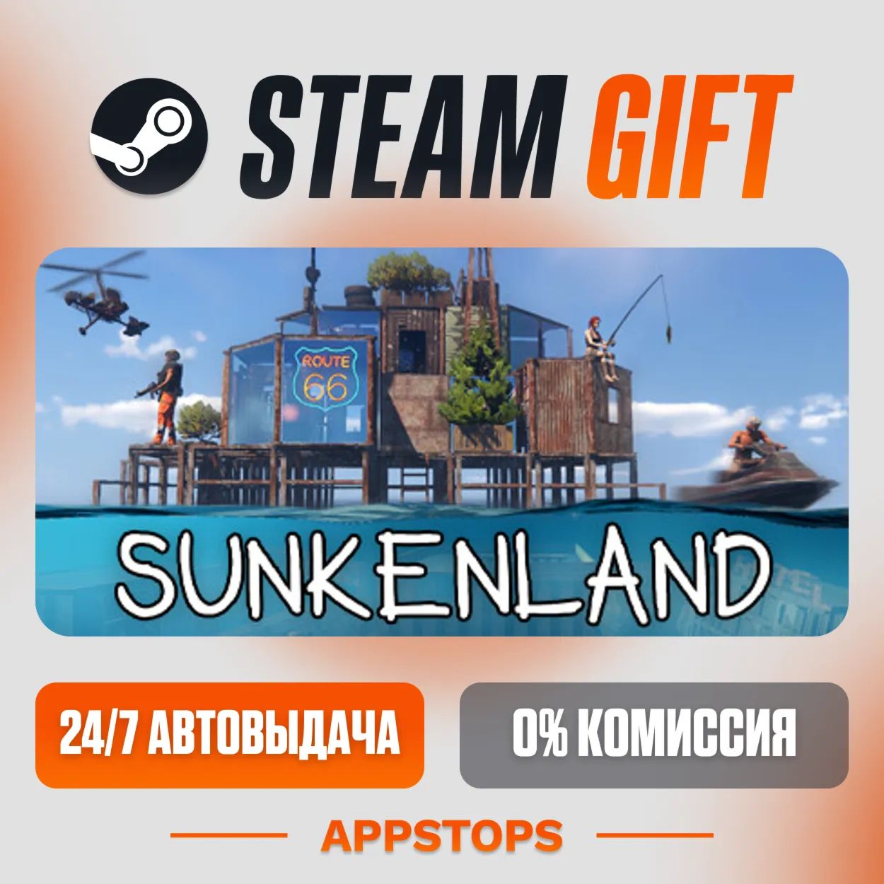✅ Sunkenland Steam Gift ⚡ AUTO-DELIVERY 🌍 RUSSIA + CIS