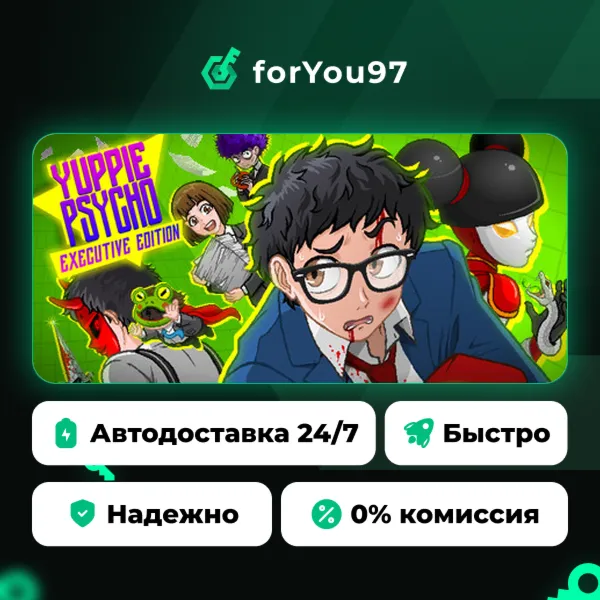 Yuppie Psycho: Executive Edition · Steam Gift · АВТОДОСТАВКА