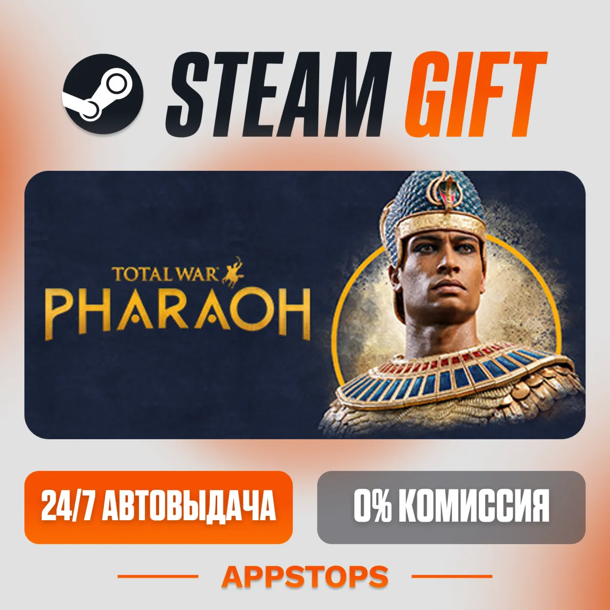 ✅ Total War: PHARAOH - Standard Edition Steam Gift ⚡ AUTO-DELIVERY 🌍 RUSSIA + CIS