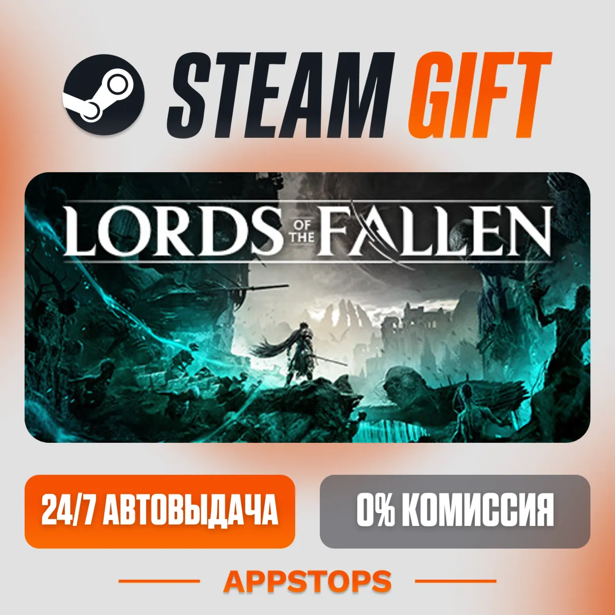 ✅ Lords of the Fallen Steam Gift ⚡ AUTO-DELIVERY 🌍 RUSSIA + CIS