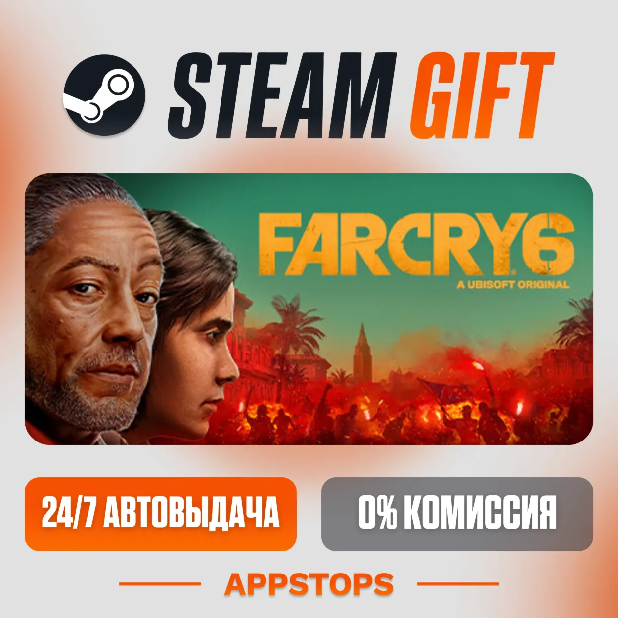 ✅ Far Cry 6 Standard Edition Steam Gift ⚡ AUTO-DELIVERY 🌍 RUSSIA + CIS