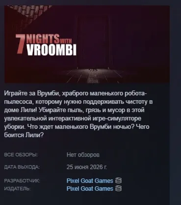 7 Nights with Vroombi АВТОДОСТАВКА STEAM РОССИЯ