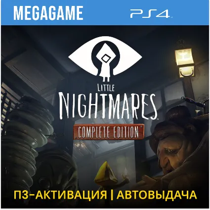 Little Nightmares Complete (PS4/RUS) П3-Активация