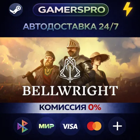 Bellwright・ВЫБОР РЕГИОНА・STEAM GIFT АВТО・