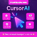 ✒️24/7 | Cursor AI | ПОДПИСКА  — фото 1