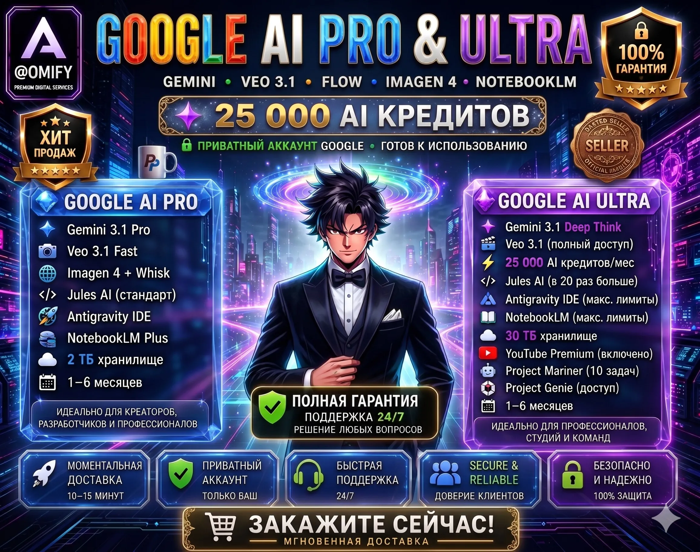 Gemini Google AI Pro &amp; Ultra | Veo 3.1 | 25 000 кредитов Flow|Антигравитаци |Гарантия
