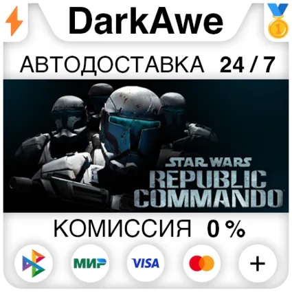 STAR WARS™ Republic Commando™ STEAM•RU ⚡ ️АВТОДОСТАВКА 💳 0%