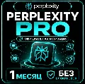 Perplexity Pro 1 МЕСЯЦ – ОФИЦИ — фото 1