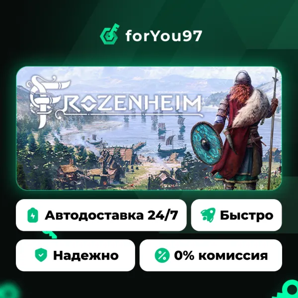 Frozenheim · Steam Gift · АВТОДОСТАВКА