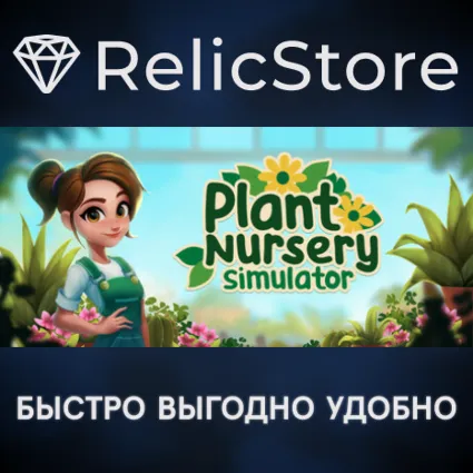 Plant Nursery Simulator - STEAM GIFT РОССИЯ