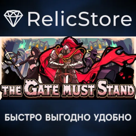 The Gate Must Stand - STEAM GIFT РОССИЯ