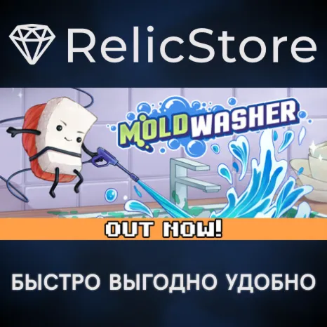 Moldwasher - STEAM GIFT РОССИЯ