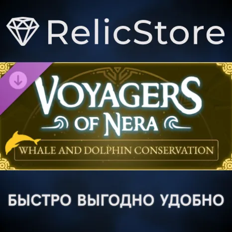 Voyagers of Nera - Whale and Dolphin Conservation Package DLC